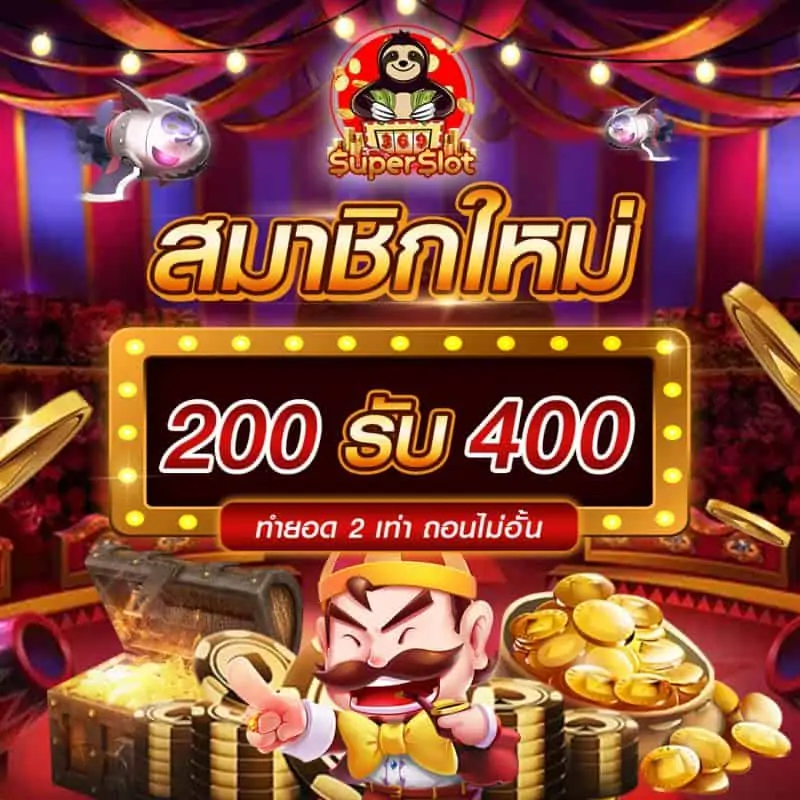 สล็อตออนไลน์ 369 superslot สมัครสล็อต รับเครดิตฟรี เว็บรวมสล็อต ดีที่สุด