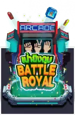 เป่ายิงฉุบ Battle royal