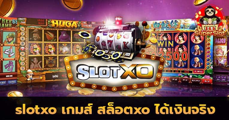 Slotxo เกมส์ สล็อตxo ได้เงินจริง สมัครสล็อต xo โบนัสเพียบ