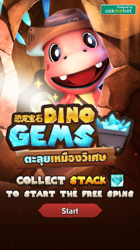 ทักษะการรู้จักแก้ปัญหาเฉพาะหน้าจาก Dino Gems pgslot